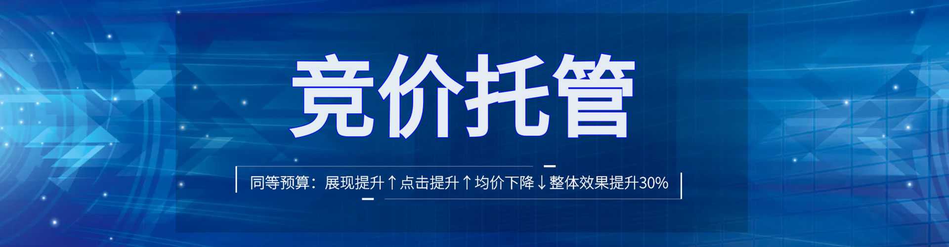 韶山竞价开户推广