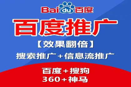 百度推广代运营公司：精准定位，助力品牌传播